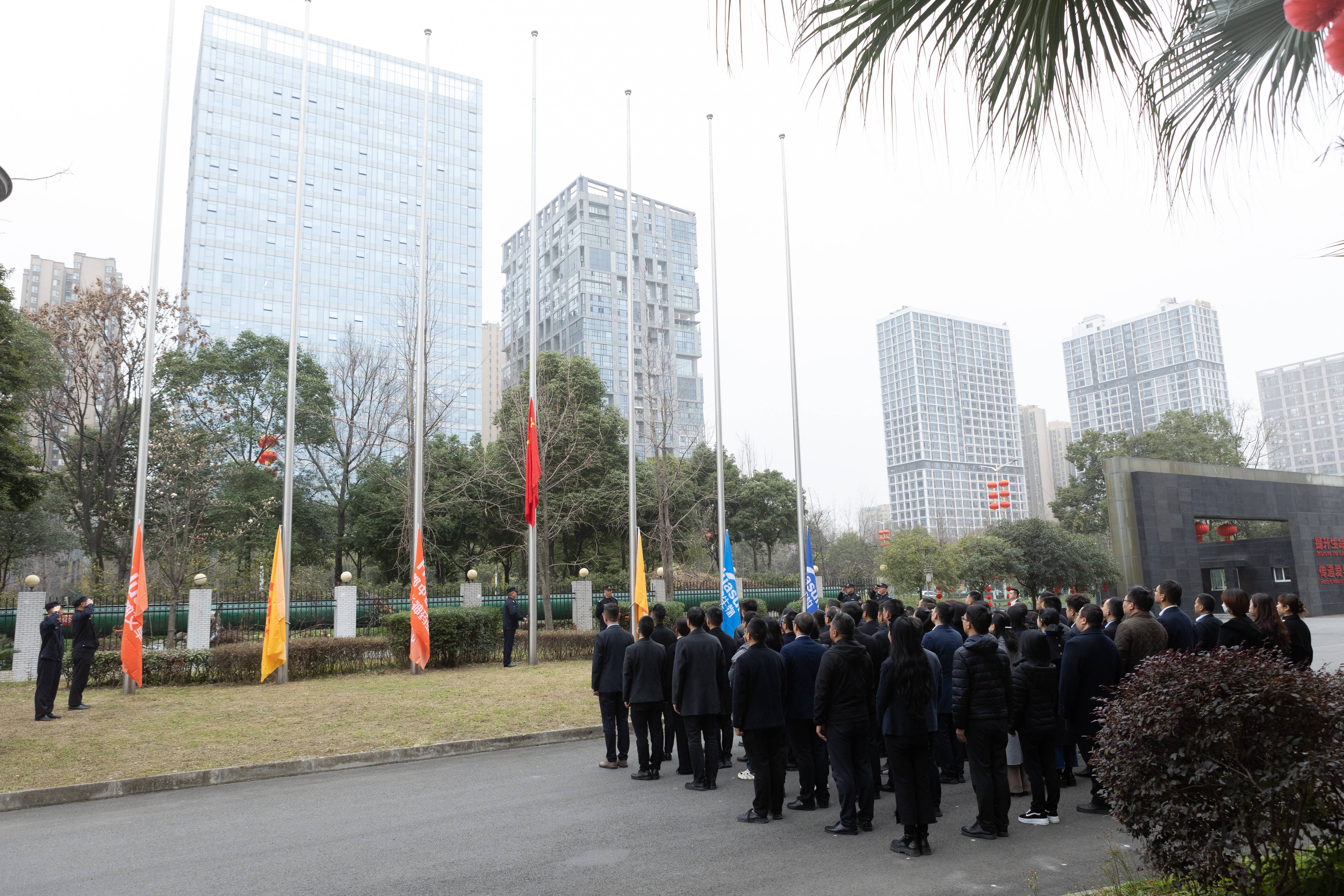 聚焦 | 華神科技召開2024農(nóng)歷新年升旗儀式暨開工動(dòng)員大會(huì) 聚焦 | 華神科技召開2024農(nóng)歷新年升旗儀式暨開工動(dòng)員大會(huì)